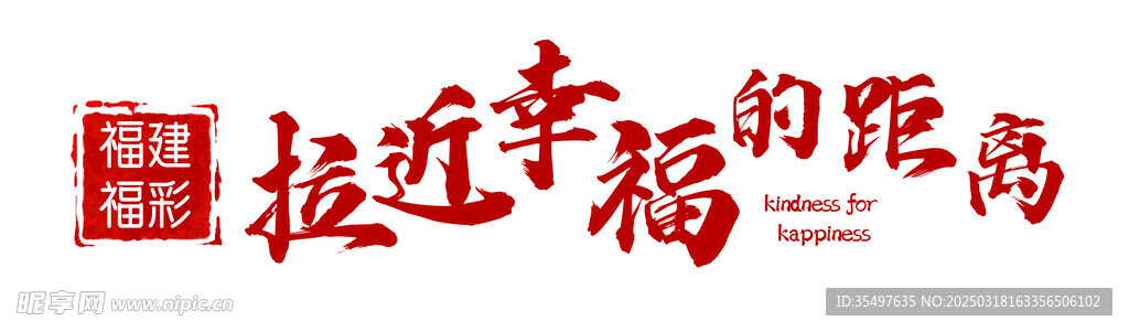 福建福彩
