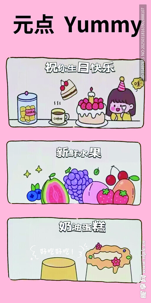 蛋糕店