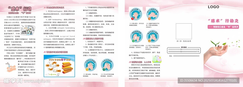 预防切口感染 手当其冲 