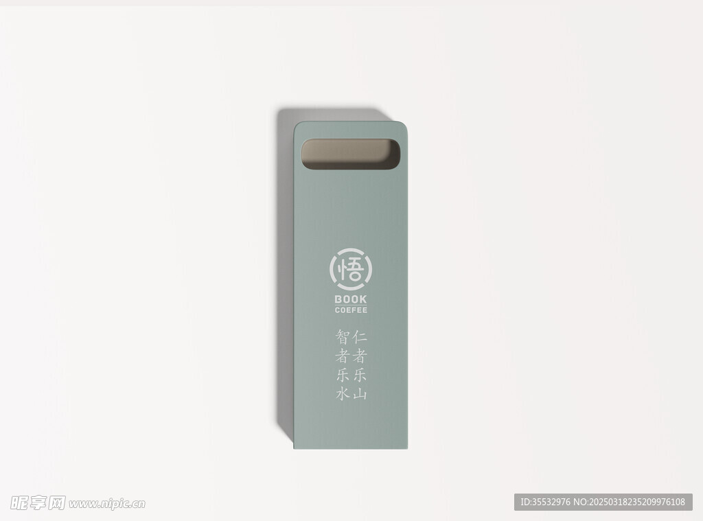 文创标识牌设计