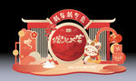 蛇年 新年舞台美陈