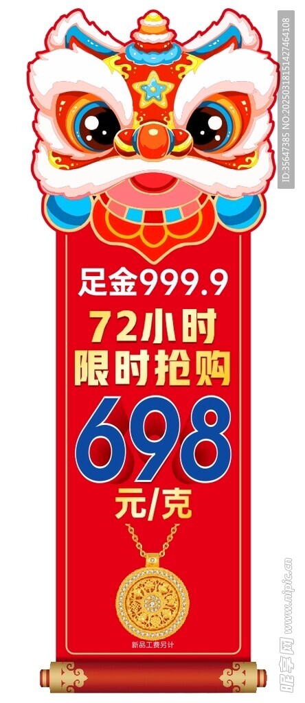 醒狮
