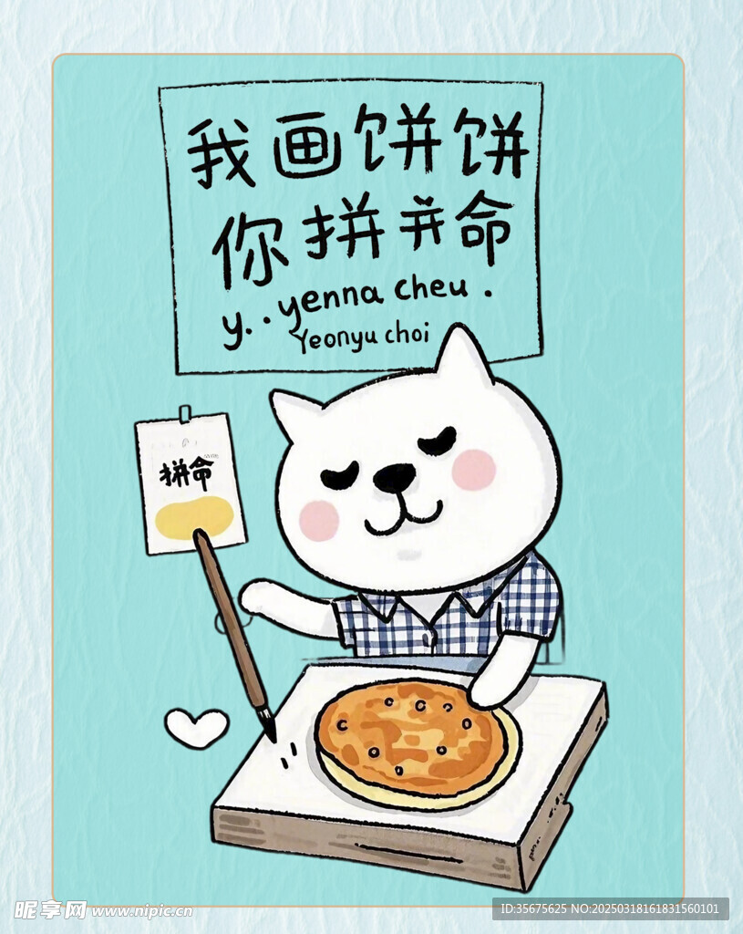 卡通猫创意图
