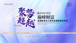 科技海报