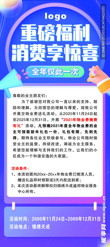 收费展架