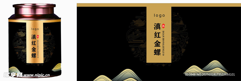 茶叶罐包装 