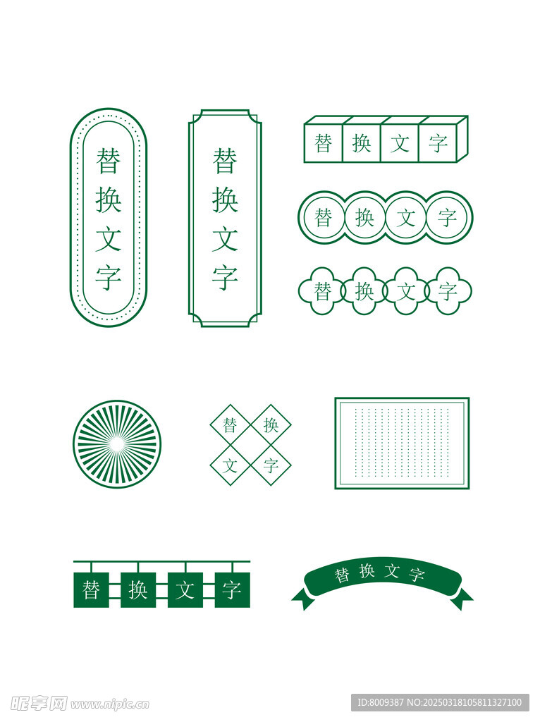 中国风线框边框元素