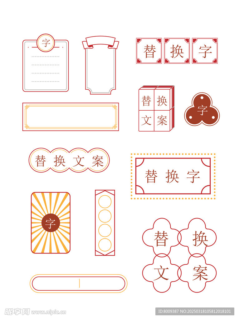 中国风早点早茶边框元素
