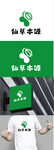本草标识设计