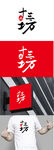 酒业标识设计