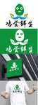 农产品标识设计
