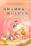 金融海报