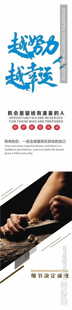 越努力越幸运