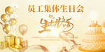 生日背景板