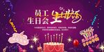 生日背景板