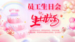 生日背景