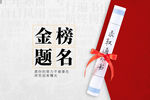 高考通知书