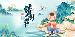 清明节