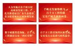 百千万工程口号