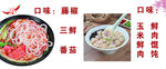 馄饨米线灯箱