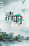 清明节