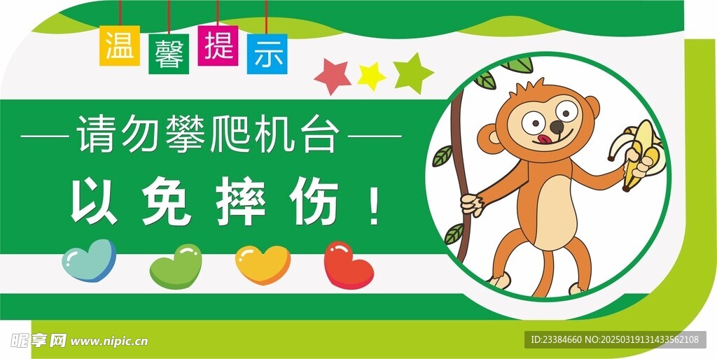 温馨提示