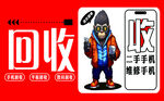 回收二手手机灯箱