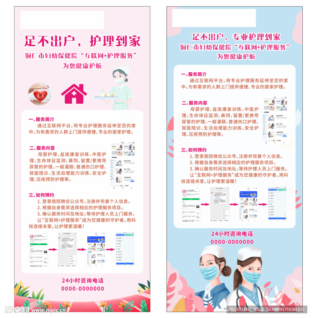 护理到家