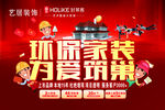 好莱客吊旗