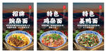重庆小面海报