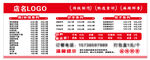 价格表 