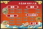 粉面馆