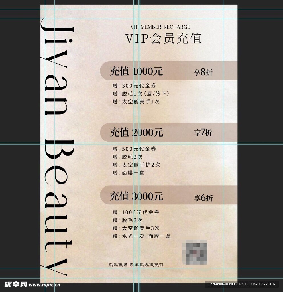 vip会员充值