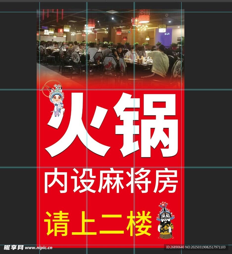 火锅
