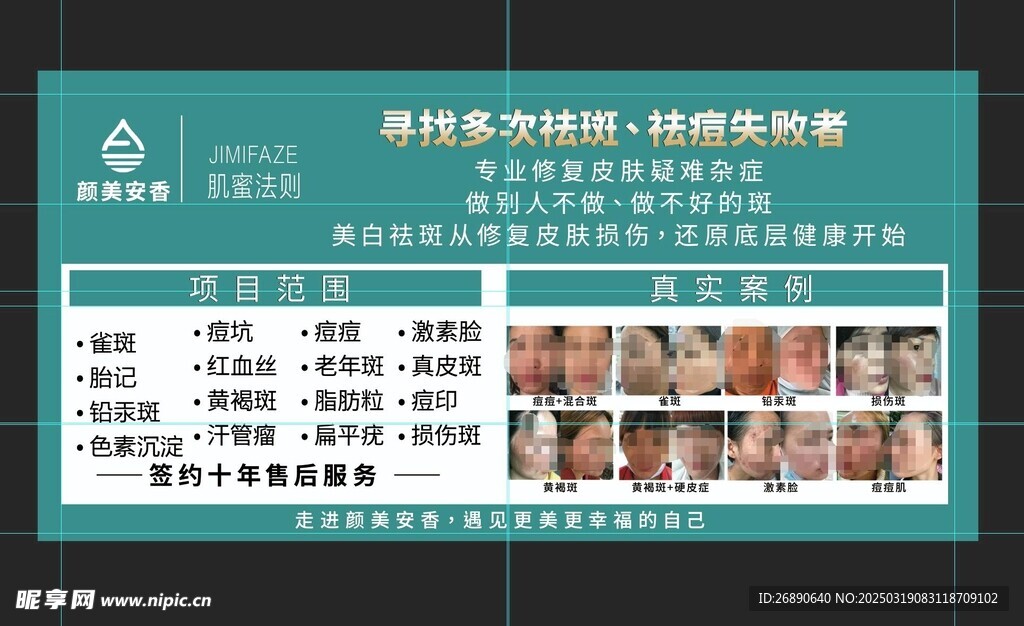 美容 护肤