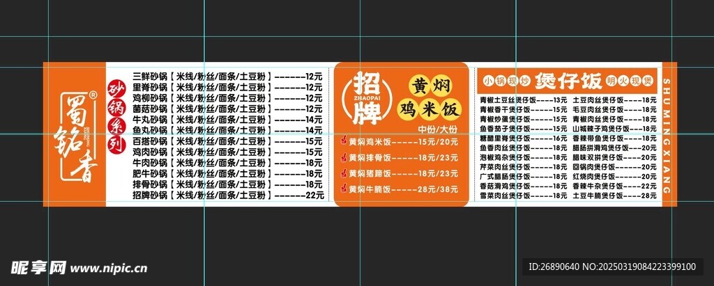煲仔饭
