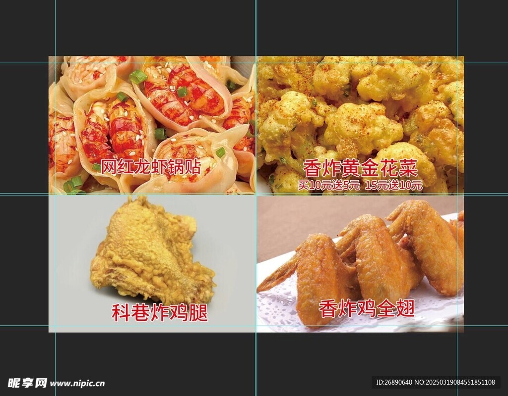 龙虾锅贴