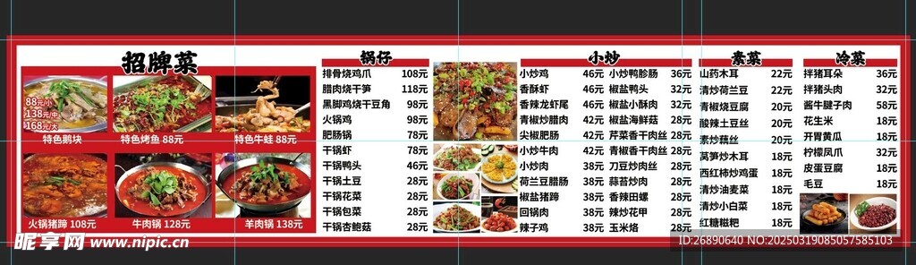特色鹅块
