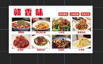 肥肠鱼