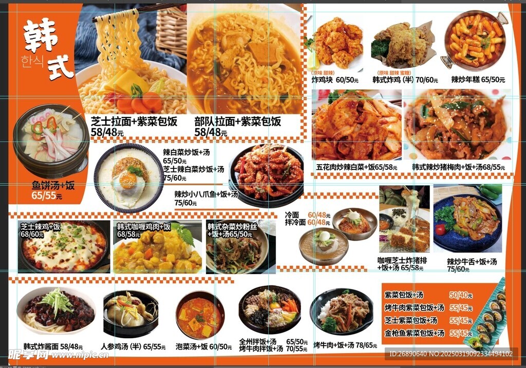 芝士拉面 紫菜包饭 