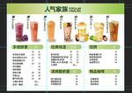 人气家族