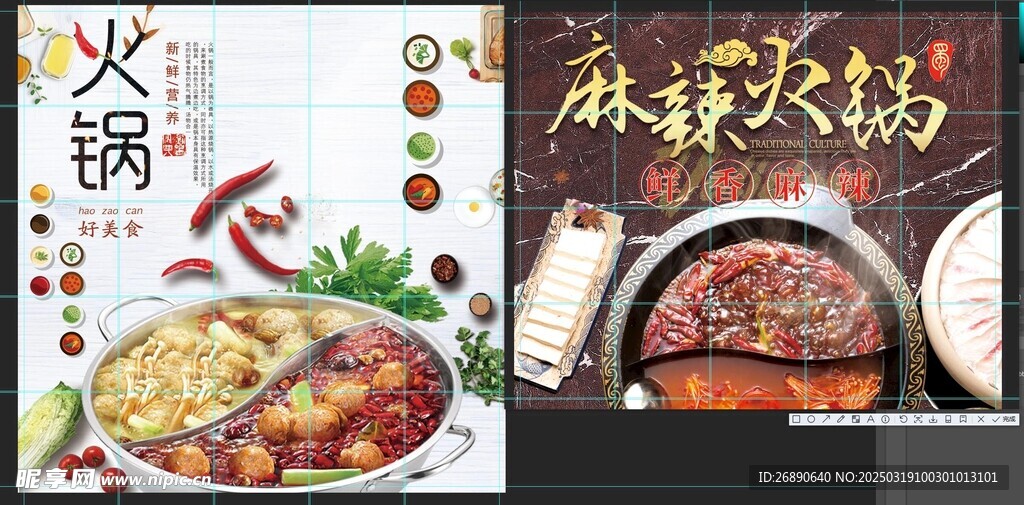 火锅