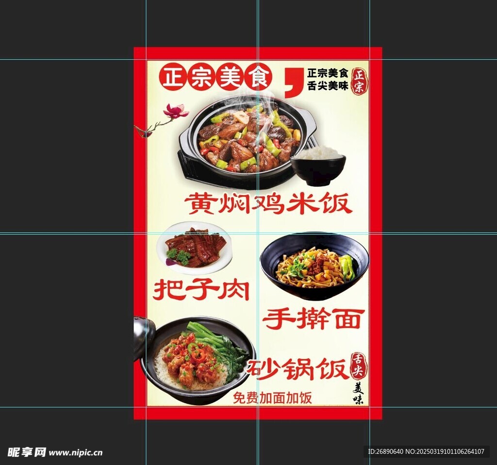 黄焖鸡米饭