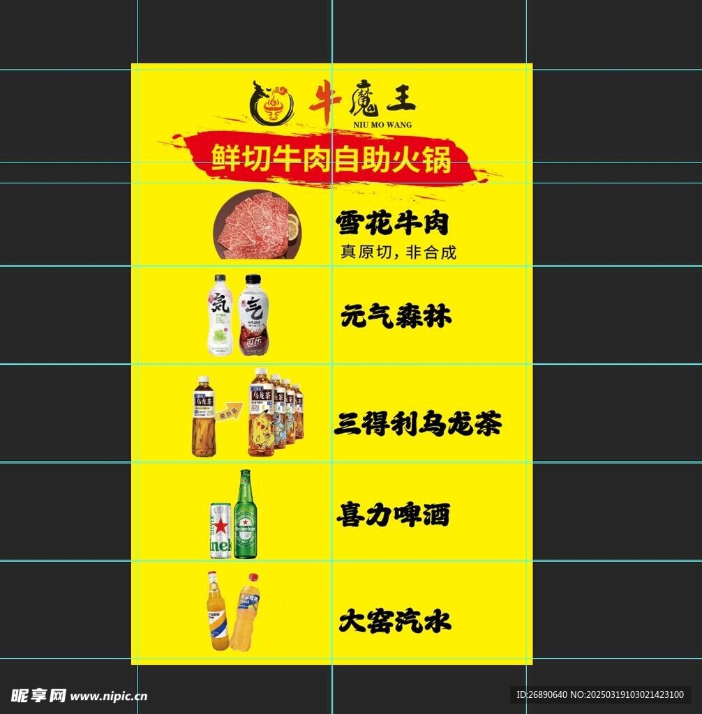 自助火锅