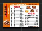 衢州鸭头