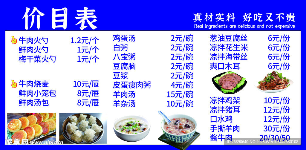 火勺价格表