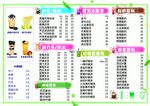奶茶菜单