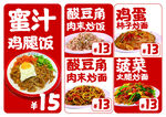 饭菜菜单 