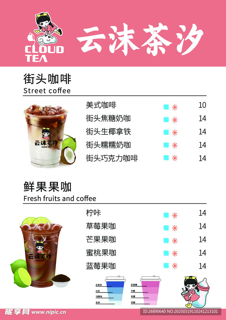 云沫茶汐