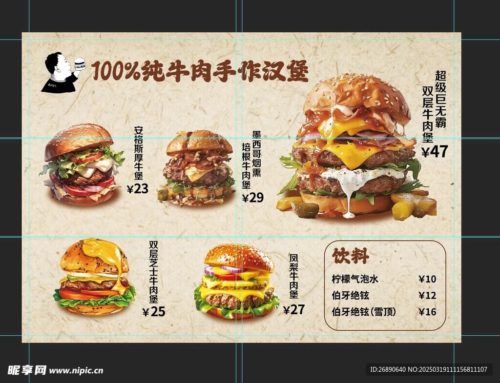 手作汉堡
